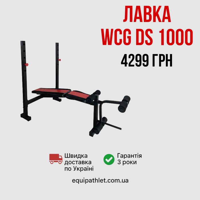 Лавка для жиму регульована універсальна лавка Скам'я для тренування