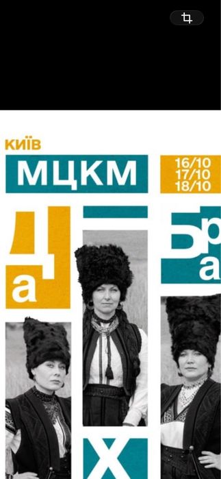 Квитки на концерт Даха Браха 16,17,18 жовтня Партер 3,9р Віп При Зустрічі