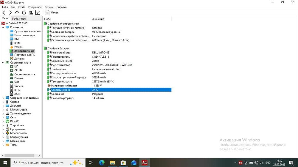 Ноутбук Dell Inspiron 3493  i5 1035G4/Iris ProPlus/6gb ddr4/ssd 128gb