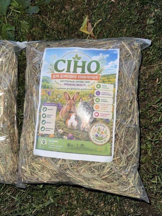Продам Сіно для гризунів , кроликів , шиншил.