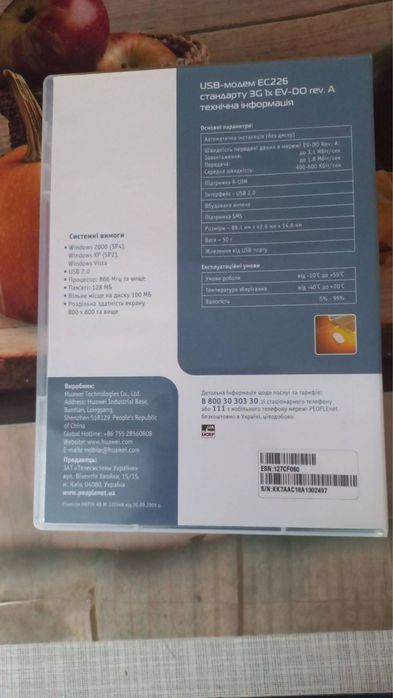 USB модем Huawei EC226