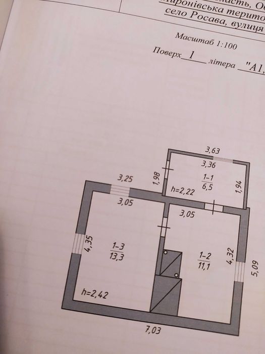 Хата в селі Росава