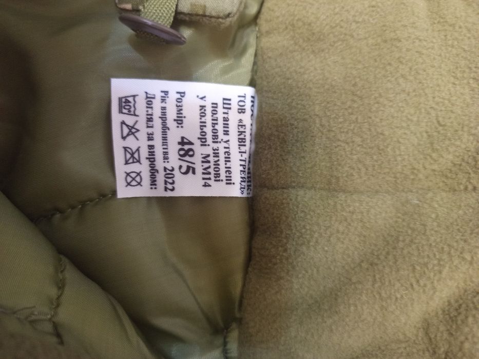 Штани Зимові Піксель