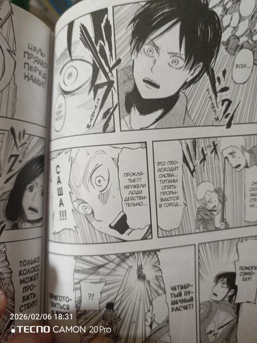 Атака титані 1 том