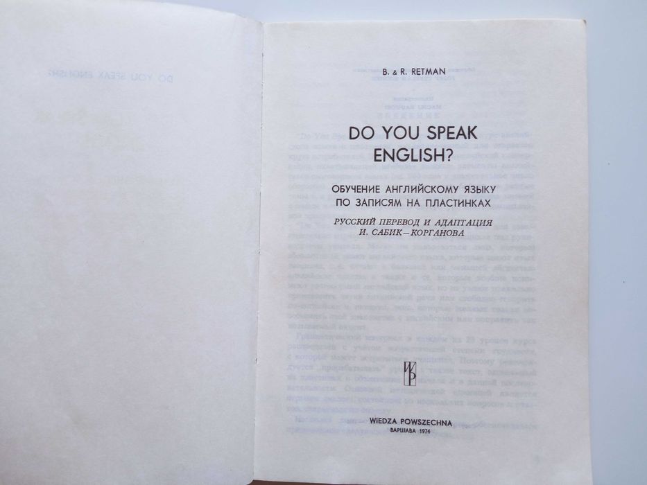 Пластинки и книги для изучения английского языка,