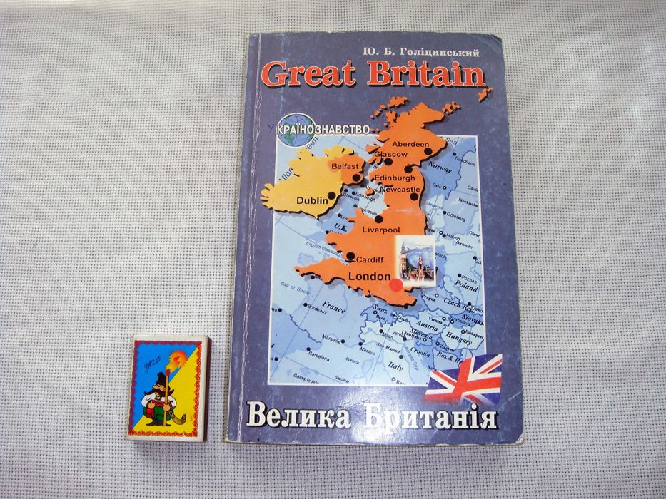 Книга на английском языке Great Britain