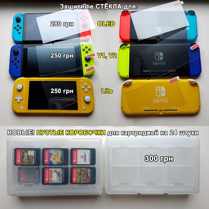 ‼️ Игры для Nintendo Switch на картриджах в Киеве. Доставка по Украине