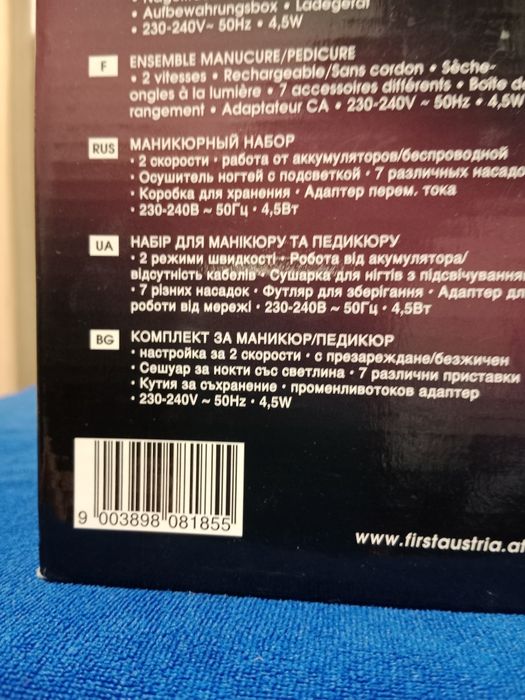 Маникюрный набор FIRST austria