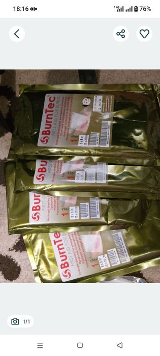 Військова аптечка
