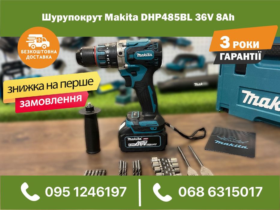 Ударный Шуруповерт аккумуляторный Makita DHP485BL 36V 8Ah шурупокрут