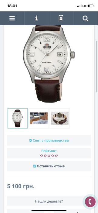 Часы ORIENT новые
