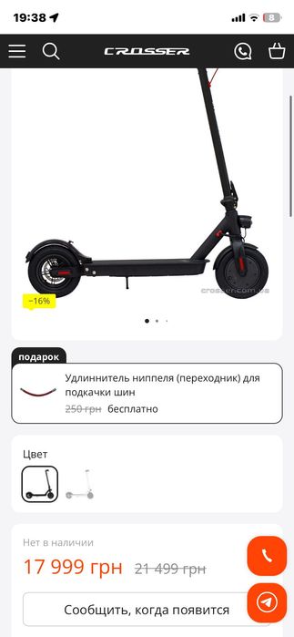 електросамокат Crosser E9 Premium Tire 10
