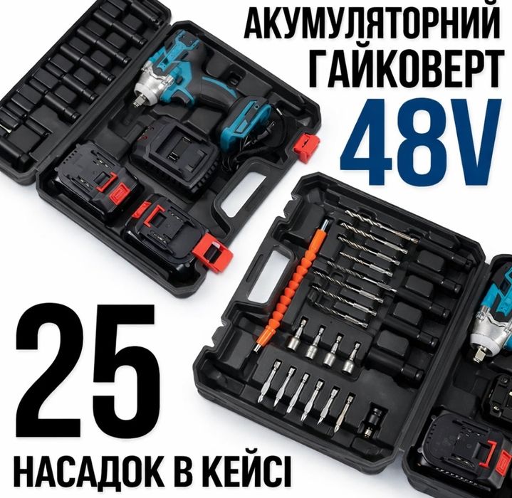 Ударный гайковерт на аккумуляторе с дополнительными насадками 25 штук