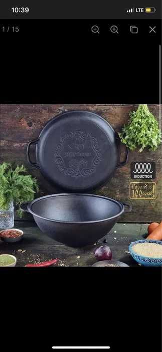 Казан 8л, Ø34см,вага 9,79кг, чавунний узбецький WOK, кришка-сковор.