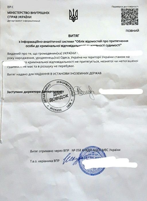 ЛУЧШАЯ ЦЕНА.Перевод документов,нотариальное заверение,апостиль ...