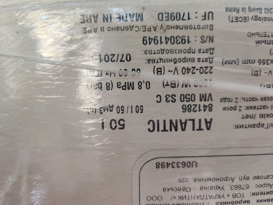Бойлер 50 L луже компактний  Atlantic Steatite Cube VM 50 S3С