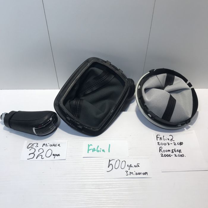 Skoda Fabia ручка кпп шкода Skoda Roomster