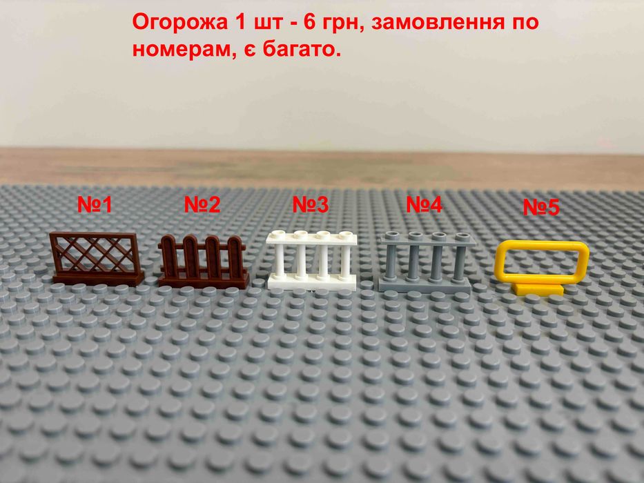 Деталі для лего класік