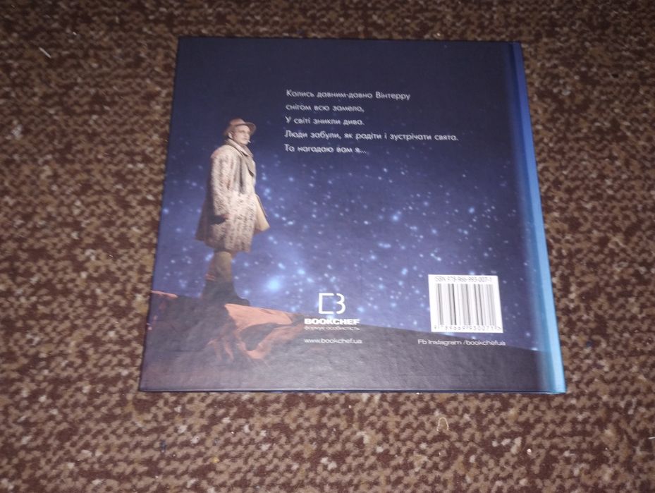 Winterra Легенда казкового краю