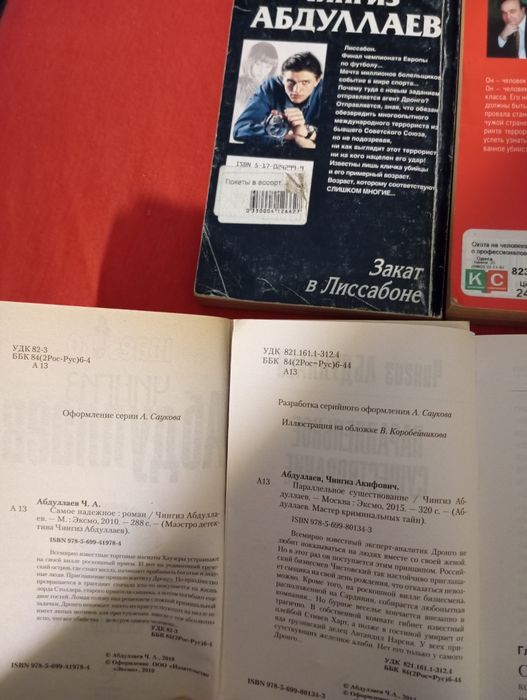 Чингиз Абдуллаев Комплект книг