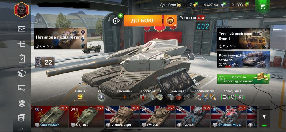 Продам аккаунт wot blitz