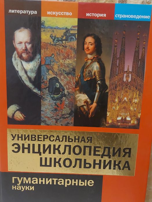 Энциклопедия география животные техника