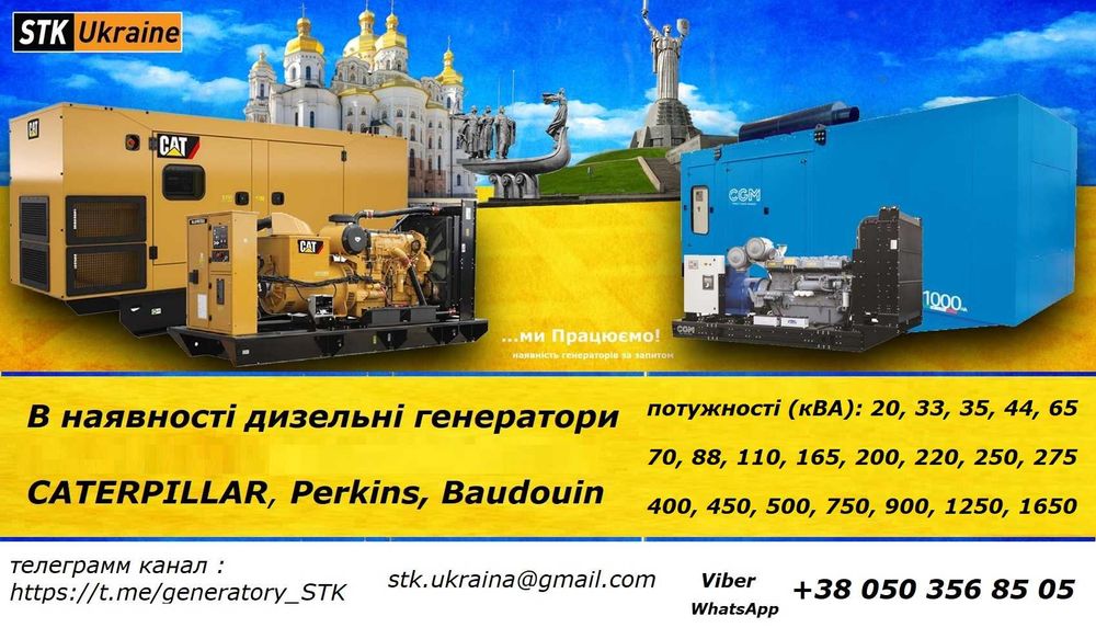 генератор дизельный CAT 500кВА/400кВт 33 60,70,110,250 1250 кВА Iveco