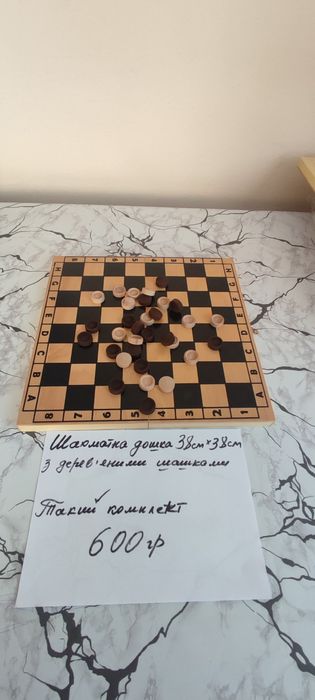Шашки шахмати 2в1