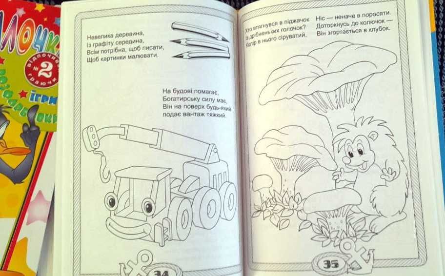 Розмальовка "Відпочивалочка" (лічілки, ігри, загадки, лабіринти) 3 шт