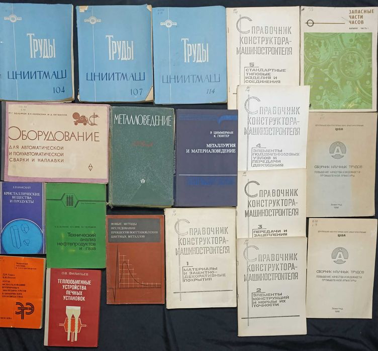 Різна технічна література та література з точних наук лот 25.46