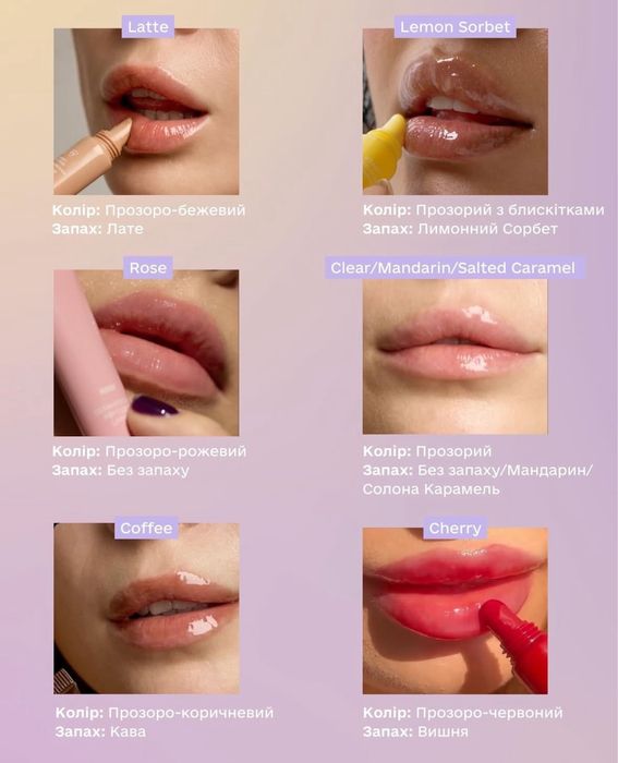 Блиски для губ lipss