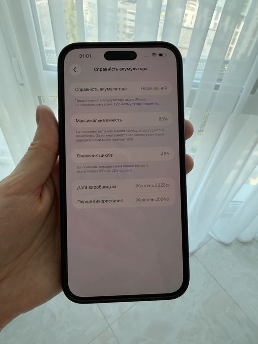 iPhone 15 pro max/ 512 GB