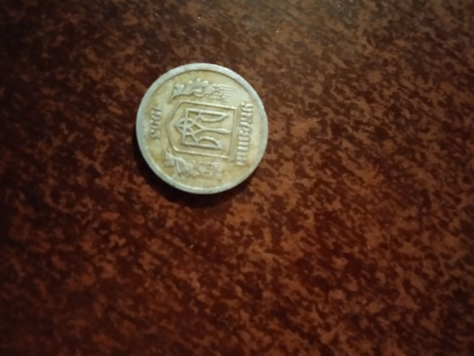 2копійкі 1993року