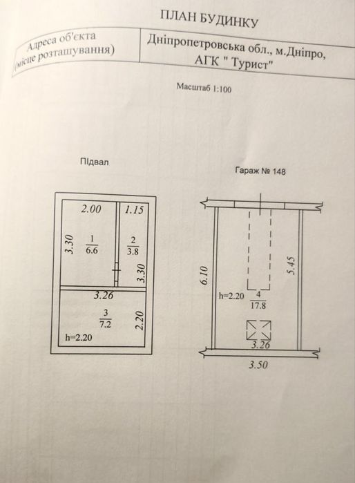 Продам каптальный гараж, ж/м Приднепровск