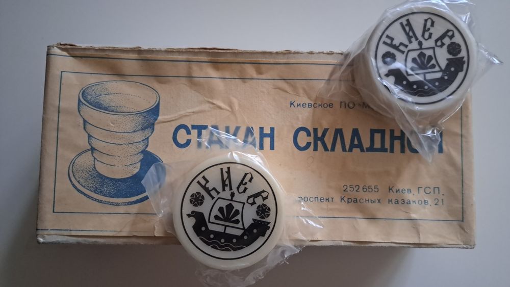 Стакан складаний,складний,складной"Київ". Новий. В заводській упаковці