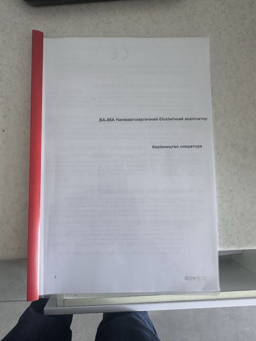 Біохімічний аналізатор Mindray BA 88A