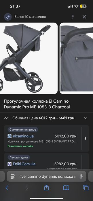 Коляска прогулочная