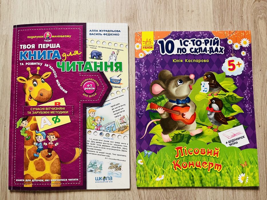 ЛОТ - Детские КНИГИ советских времён СССР