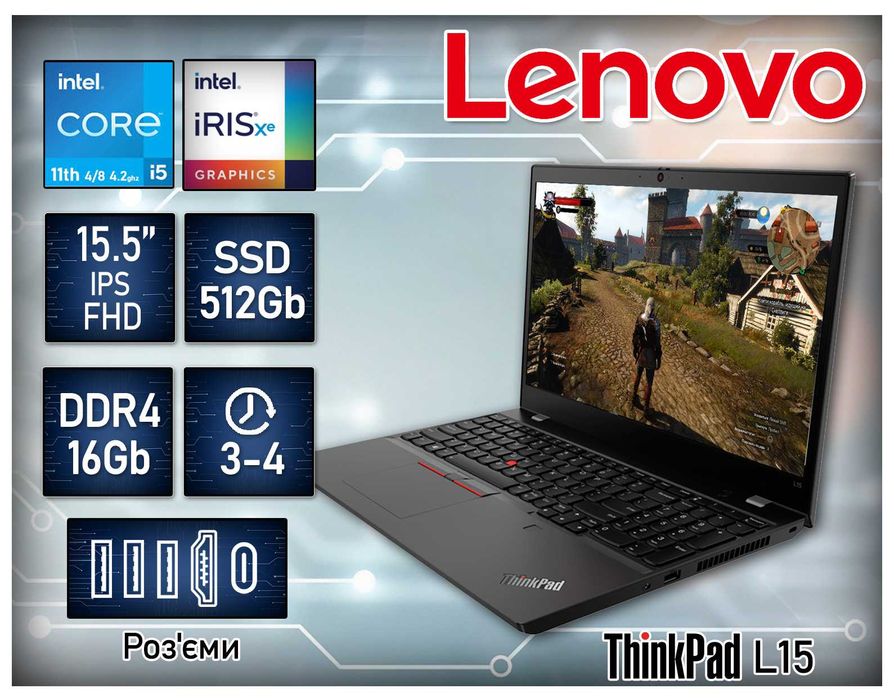 15.6" Ноутбук Lenovo ThinkPad L15 з Німечинни Б\В