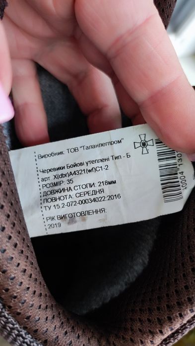 Берцы таланы ботинки военные 35р.