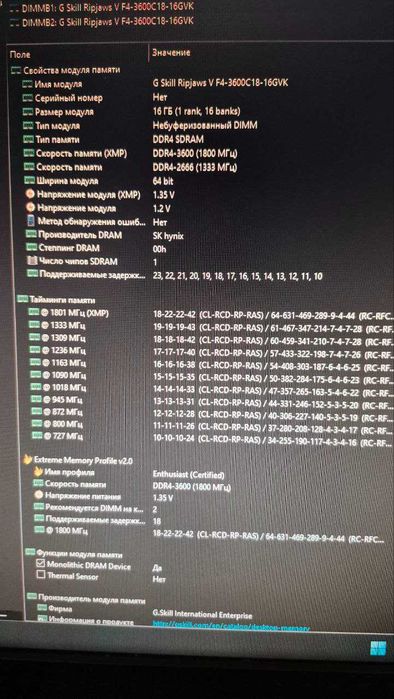 Игровой ПК Ryzen 5 Pro 4650G / Ripjaws 32GB DDR4 3600 / M2+SSD / B550