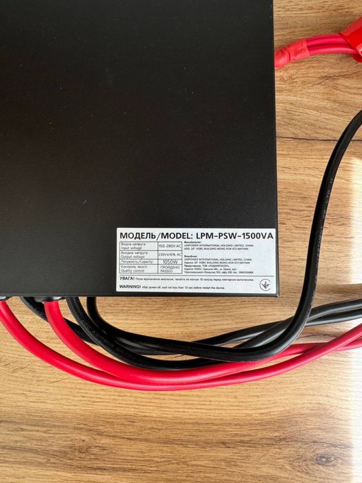 Комплект резервного живлення ДБЖ LP 1500VA + АКБ SJY 12V 100Ah (1280Wh)