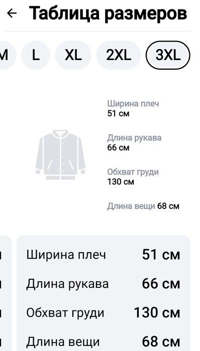 Куртка бомбер.Топ Ган