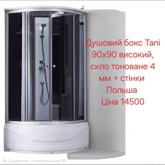 Душовий бокс (  Гідробокс) глибокий піддон 80-80,90-90,100-100,120-80 + Доставка+Монтаж