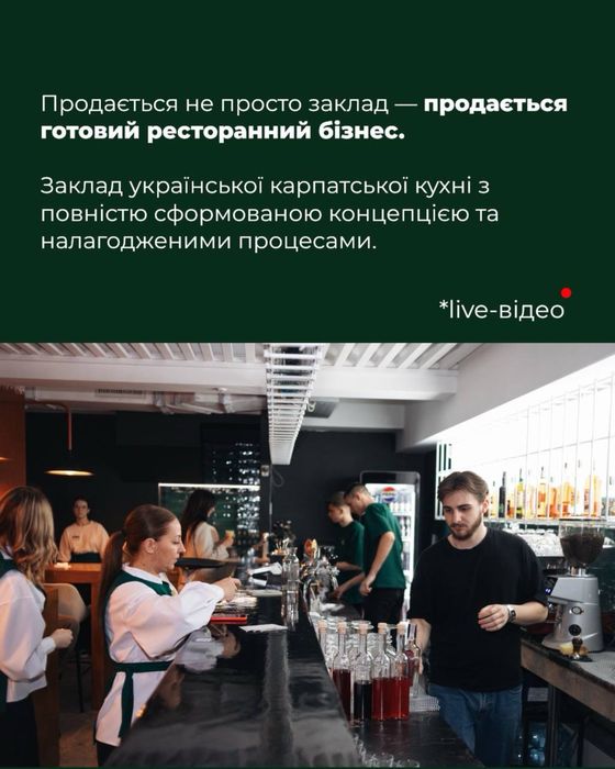 Гаряча ціна!!!Продаж діючого ресторану у м.Луцьк