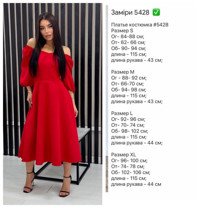Женское платье S-XL черный,беж,розовый Жіноча сукня якісна червоний