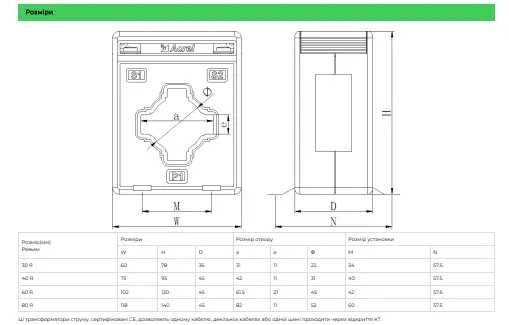 Трансформатор струму CT 600A/5A Acrel, рівень точності класу 0,5
