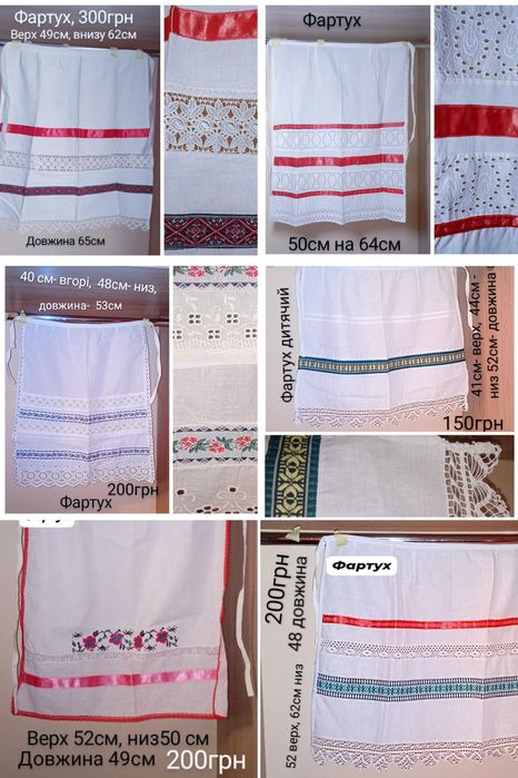 Фартухи дорослі і дитячі