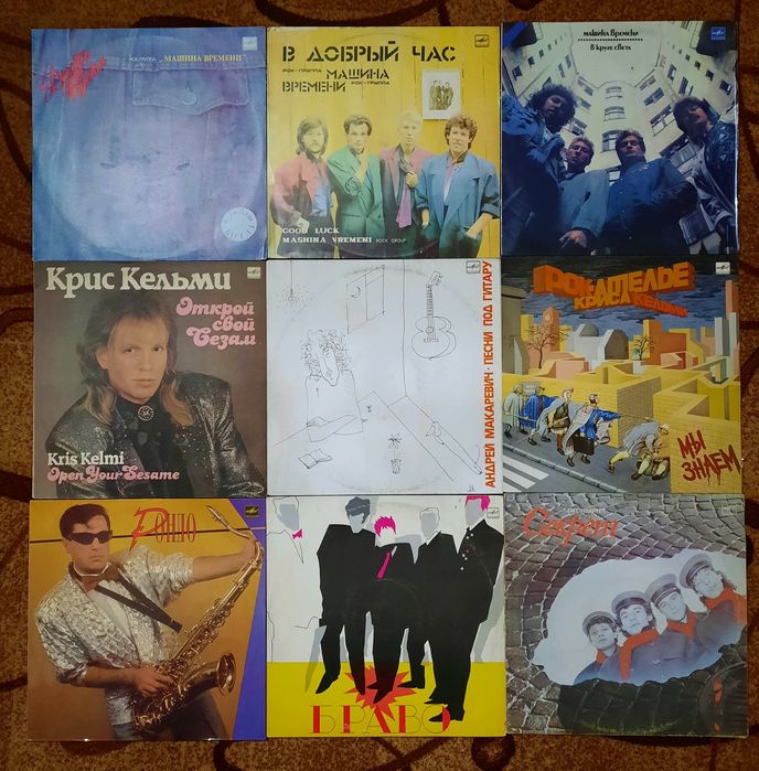 Радянська рок-музика,від 50грн.