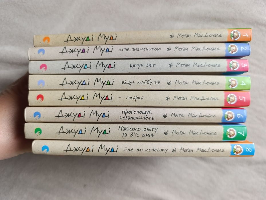 Набір книг Джуді-Муді